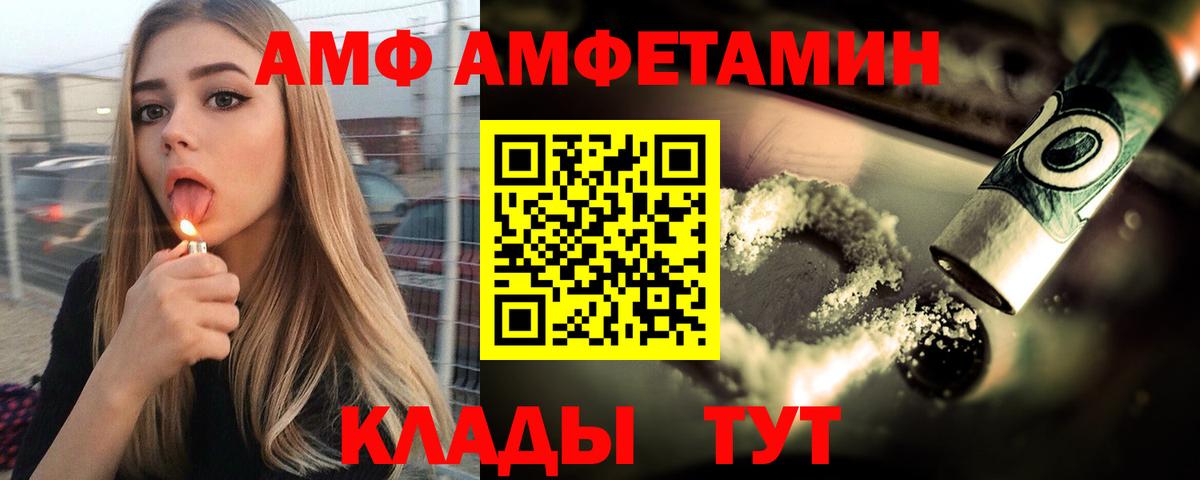 АМФЕТАМИН Premium Лобня