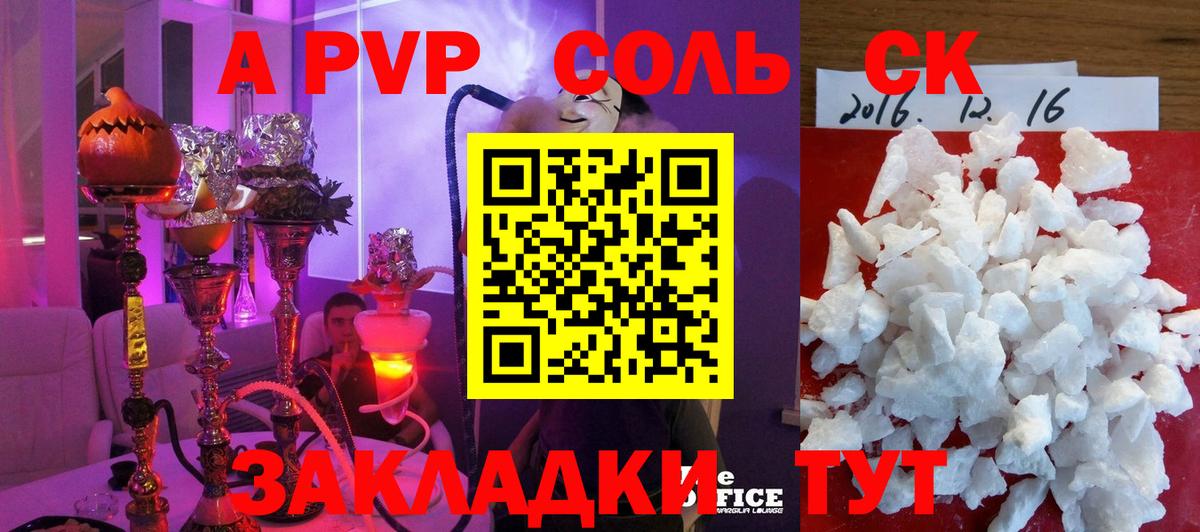 Alpha PVP кристаллы Лобня