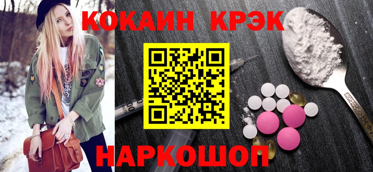 Кокаин Перу  КОКАИН  Вход с VPN  Лобня  Кокаин VHQ 
