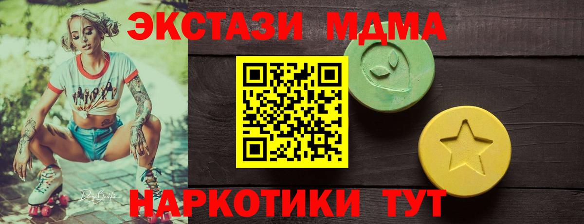 Экстази круглые  Вход с VPN  ЭКСТАЗИ  Лобня 