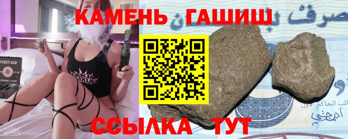 ГАШИШ  Вход с VPN  Лобня  ГАШ Premium 