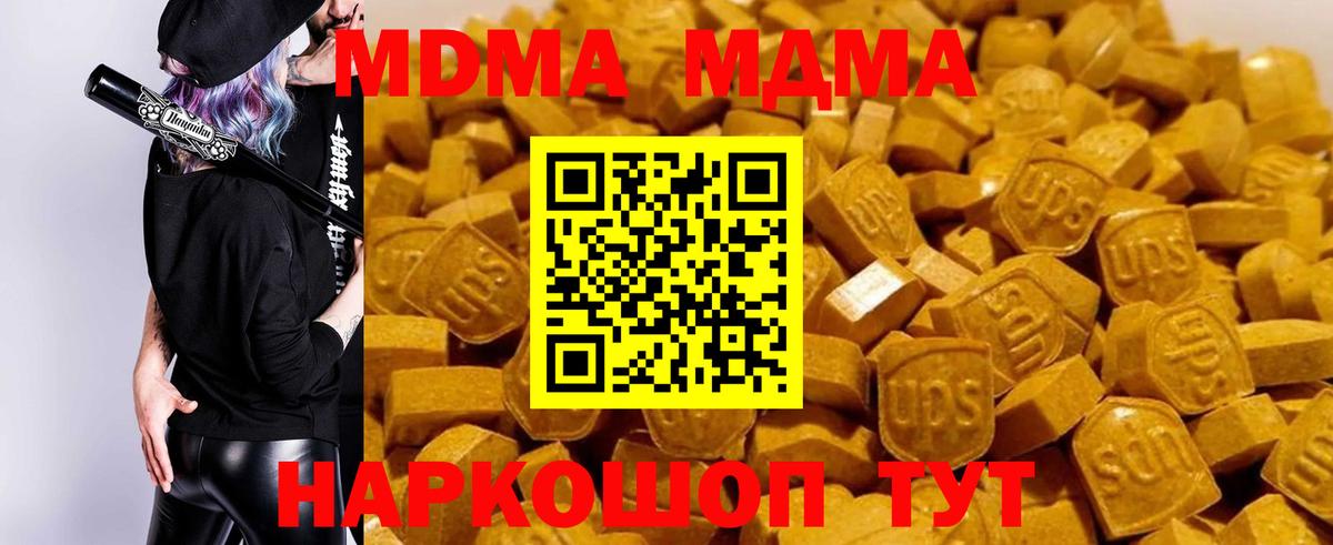 Лобня  МДМА молли  Вход с VPN 