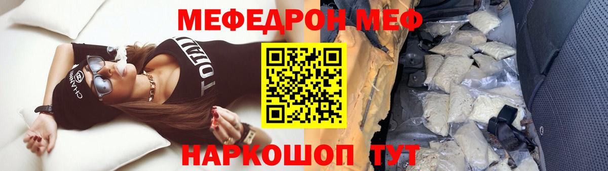 Меф Лобня