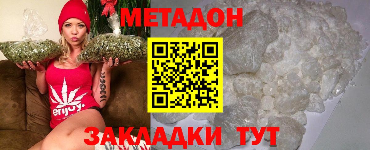 Метадон мёд  Метадон methadone  Вход с VPN  Лобня 