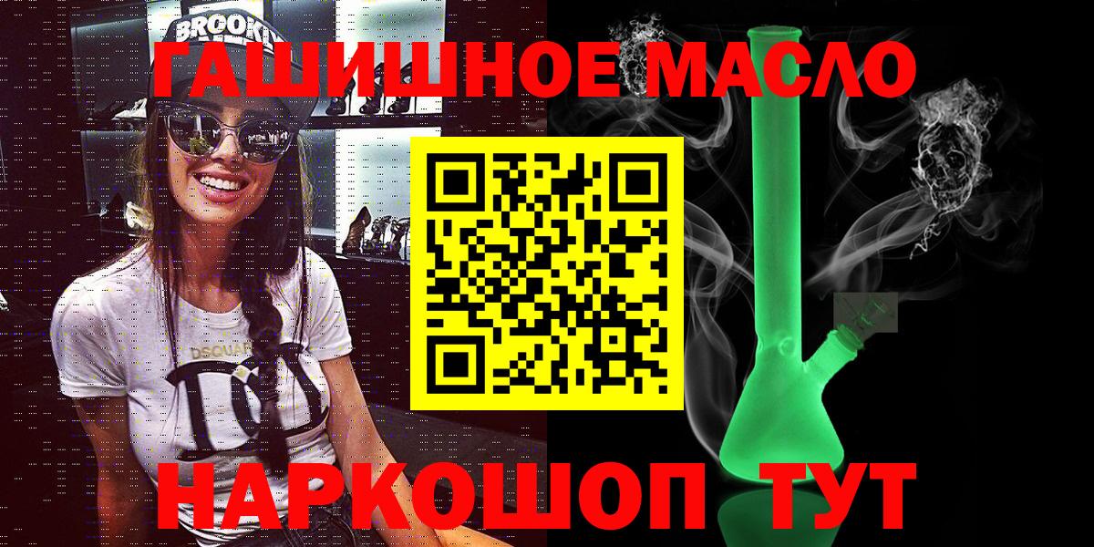 ТГК концентрат  ссылка на мегу зеркало  Лобня  Вход с VPN 
